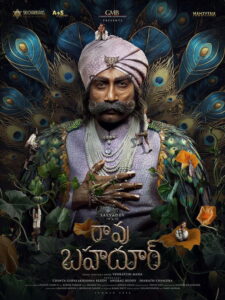 Rao Bahadur